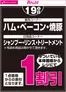 ラルズのカタログ | 919お買得品 | 2026-09-18T00:00:00.000Z - 2026-09-19T00:00:00.000Z
