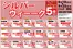 ニシムタのカタログ | 排他的な掘り出し物 | 2026-09-19T00:00:00.000Z - 2026-09-23T00:00:00.000Z