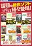 土浦市でのヤマダ電機のカタログ | 今すぐ私たちの取引で節約 | 2026-09-16T00:00:00.000Z - 2026-10-02T00:00:00.000Z