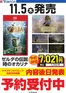 関市でのヤマダ電機のカタログ | 私たちのお客様のための排他的な取引 | 2026-09-08T00:00:00.000Z - 2026-09-30T00:00:00.000Z