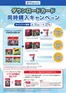 土浦市でのヤマダ電機のカタログ | 掘り出し物ハンターのためのオファー | 2026-08-30T00:00:00.000Z - 2026-09-27T00:00:00.000Z