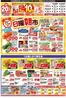 アルビスのカタログ | 排他的な取引と掘り出し物 | 2026-09-20T00:00:00.000Z - 2026-09-20T00:00:00.000Z