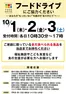 阪急オアシスのカタログ | 魅力的なオファーを発見する | 2026-09-10T00:00:00.000Z - 2026-10-03T00:00:00.000Z