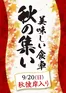 いなげやのカタログ | いなげや チラシ | 2026-09-19T00:00:00.000Z - 2026-09-22T00:00:00.000Z