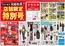 パシオスのカタログ | 私たちの最高の掘り出し物 | 2026-09-19T00:00:00.000Z - 2026-09-23T00:00:00.000Z