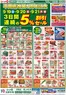 フードDのカタログ | あなたのための特別オファー | 2026-09-18T00:00:00.000Z - 2026-09-21T00:00:00.000Z