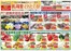 花巻市でのマルイチのカタログ | 【産直はなまる市場】秋の味覚・とれたて市！ | 2026-09-19T00:00:00.000Z - 2026-09-23T00:00:00.000Z
