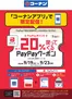コーナンのカタログ | 現在の掘り出し物とオファー | 2026-09-19T00:00:00.000Z - 2026-09-23T00:00:00.000Z