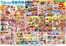 マルハチのカタログ | 2026年9月19日-22日 | 2026-09-18T00:00:00.000Z - 2026-09-22T00:00:00.000Z