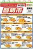 ラルズのカタログ | 毎週火曜は啓明市922号 | 2026-09-21T00:00:00.000Z - 2026-09-22T00:00:00.000Z