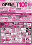 ラルズのカタログ | 0920-0921 ウエスト Re OPEN 第2弾 | 2026-09-19T00:00:00.000Z - 2026-09-21T00:00:00.000Z