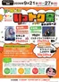 イズミヤのカタログ | いっトク祭キャンペーン | 2026-09-21T00:00:00.000Z - 2026-09-27T00:00:00.000Z