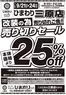 スーパードラッグひまわりのカタログ | 9月21日24日 表 | 2026-09-20T00:00:00.000Z - 2026-09-24T00:00:00.000Z