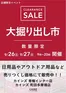 奈良市でのカインズホームのカタログ | 青梅 大掘り出し市 921号 | 2026-09-20T00:00:00.000Z - 2026-09-27T00:00:00.000Z
