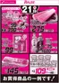 ラルズのカタログ | 921お買得品 | 2026-09-20T00:00:00.000Z - 2026-09-21T00:00:00.000Z