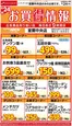 ラルズのカタログ | WEB限定 室蘭中央店お買得情報924号 | 2026-09-23T00:00:00.000Z - 2026-09-24T00:00:00.000Z