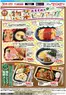 川辺町でのオークワのカタログ | 選ばれた製品の素晴らしい割引 | 2026-09-20T00:00:00.000Z - 2026-09-27T00:00:00.000Z
