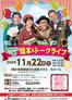 大津市でのコープしがのカタログ | 発見するための新しいオファー | 2026-11-22T00:00:00.000Z - 2026-11-22T00:00:00.000Z