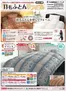 コープしがのカタログ | トップディールと割引 | 2026-09-28T00:00:00.000Z - 2026-10-23T00:00:00.000Z