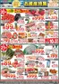 たいらやのカタログ | 選ばれた製品の素晴らしい割引 | 2026-09-20T00:00:00.000Z - 2026-09-23T00:00:00.000Z