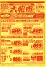 相鉄ローゼンのカタログ | あなたのための私たちの最高の取引 | 2026-09-20T00:00:00.000Z - 2026-09-21T00:00:00.000Z