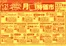 相鉄ローゼンのカタログ | 倹約家のためのトップオファー | 2026-09-20T00:00:00.000Z - 2026-09-21T00:00:00.000Z