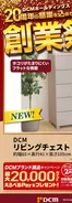 箱根町でのDCMのカタログ | 現在の取引とオファー | 2026-09-20T00:00:00.000Z - 2026-09-28T00:00:00.000Z