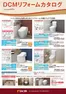 えびの市でのDCMのカタログ | すべての掘り出し物ハンターのためのトップオファー | 2026-09-06T00:00:00.000Z - 2027-02-28T00:00:00.000Z