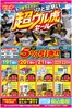 ジョーシンのカタログ | もう待ちきれないひと足早い超ウル虎セール 1 | 2026-09-18T00:00:00.000Z - 2026-09-30T00:00:00.000Z