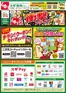 スギ薬局のカタログ | あなたのための特別オファー | 2026-09-22T00:00:00.000Z - 2026-09-28T00:00:00.000Z