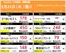 ラルズのカタログ | 0924 RM手宮タイムサービス | 2026-09-23T00:00:00.000Z - 2026-09-24T00:00:00.000Z