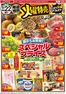 ピアゴのカタログ | 排他的な掘り出し物 | 2026-09-21T00:00:00.000Z - 2026-09-22T00:00:00.000Z