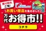 中土佐町での万代のカタログ | 万代 チラシ | 2026-09-21T00:00:00.000Z - 2026-09-22T00:00:00.000Z