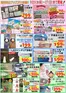 だいちゃんの店衣料館のカタログ | すべての掘り出し物ハンターのためのトップオファー | 2026-09-23T00:00:00.000Z - 2026-09-27T00:00:00.000Z