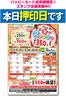 たいらやのカタログ | 排他的な掘り出し物 | 2026-09-01T00:00:00.000Z - 2026-10-04T00:00:00.000Z