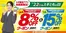 ジャパンのカタログ | ジャパン チラシ | 2026-09-22T00:00:00.000Z - 2026-09-22T00:00:00.000Z