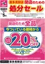 サミットのカタログ | 9月22日(火)-10月5日(月)号 | 2026-09-21T00:00:00.000Z - 2026-10-05T00:00:00.000Z