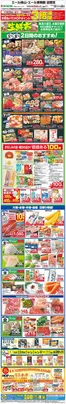 吉田郡での平和堂のカタログ | 豊富なオファーの選択 | 2026-09-21T00:00:00.000Z - 2026-09-25T00:00:00.000Z