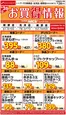 ラルズのカタログ | WEB限定お買得情報926号 | 2026-09-25T00:00:00.000Z - 2026-09-26T00:00:00.000Z