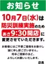 横浜市でのいなげやのカタログ | 掘り出し物ハンターのための素晴らしいオファー | 2026-10-07T00:00:00.000Z - 2026-10-07T00:00:00.000Z