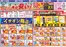 金沢市でのクスリのアオキのカタログ | あなたのための私たちの最高の取引 | 2026-09-23T00:00:00.000Z - 2026-10-20T00:00:00.000Z