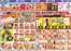 クスリのアオキのカタログ | 発見するための新しいオファー | 2026-09-23T00:00:00.000Z - 2026-10-20T00:00:00.000Z