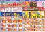 新潟市でのクスリのアオキのカタログ | 現在の取引とオファー | 2026-09-23T00:00:00.000Z - 2026-10-20T00:00:00.000Z