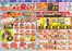 関市でのクスリのアオキのカタログ | 排他的な掘り出し物 | 2026-09-23T00:00:00.000Z - 2026-10-20T00:00:00.000Z