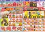 関市でのクスリのアオキのカタログ | あなたのための特別オファー | 2026-09-23T00:00:00.000Z - 2026-10-20T00:00:00.000Z