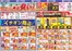 クスリのアオキのカタログ | 掘り出し物ハンターのためのオファー | 2026-09-23T00:00:00.000Z - 2026-10-20T00:00:00.000Z