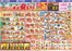 天栄村でのクスリのアオキのカタログ | すべてのお客様のためのトップディール | 2026-09-23T00:00:00.000Z - 2026-09-29T00:00:00.000Z