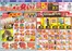 本巣郡でのクスリのアオキのカタログ | 豊富なオファーの選択 | 2026-09-23T00:00:00.000Z - 2026-10-06T00:00:00.000Z