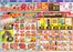 天栄村でのクスリのアオキのカタログ | 倹約家のためのトップオファー | 2026-09-23T00:00:00.000Z - 2026-10-06T00:00:00.000Z