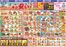 天栄村でのクスリのアオキのカタログ | トップディールと割引 | 2026-09-23T00:00:00.000Z - 2026-09-29T00:00:00.000Z